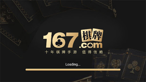 167棋牌中心 v7.9.0 1