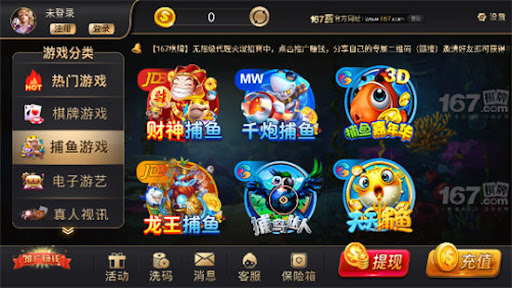 167棋牌中心 v7.9.0 0