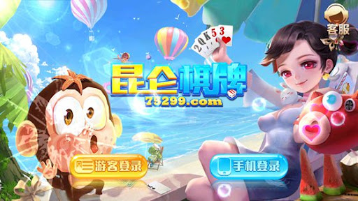 昆仑棋牌官网版 v7.9.0 2