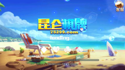 昆仑棋牌官网版 v7.9.0 1