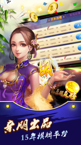 浦发棋牌老版本 v7.9.0 2