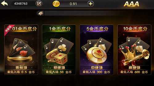 北斗棋牌官网APP v7.9.0 2