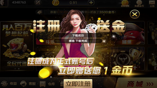 北斗棋牌官网APP v7.9.0 0