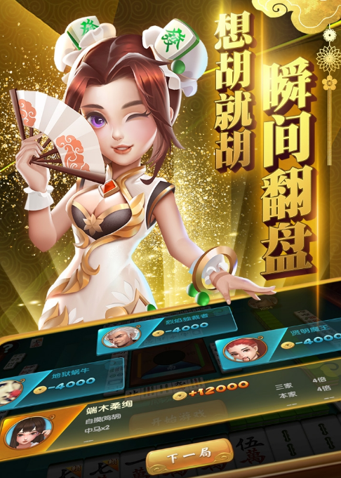博乐棋牌娱乐 v7.9.0 0