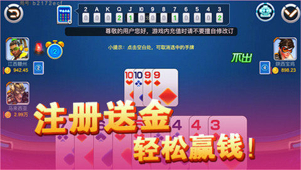 老k棋牌游戏版 v7.9.0 1