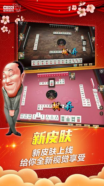 集杰大连棋牌网站 v7.5.0 2