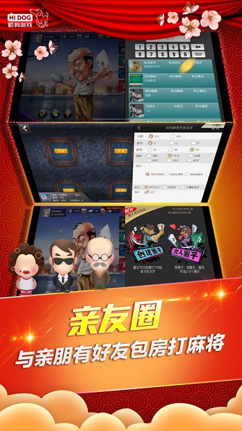 集杰大连棋牌网站 v7.5.0 1