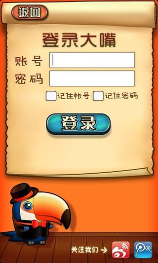 吉林大嘴棋牌 v7.9.0 1