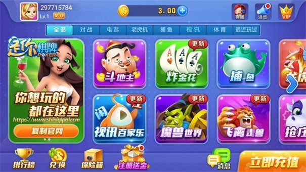 有你棋牌2 v7.5.0 1