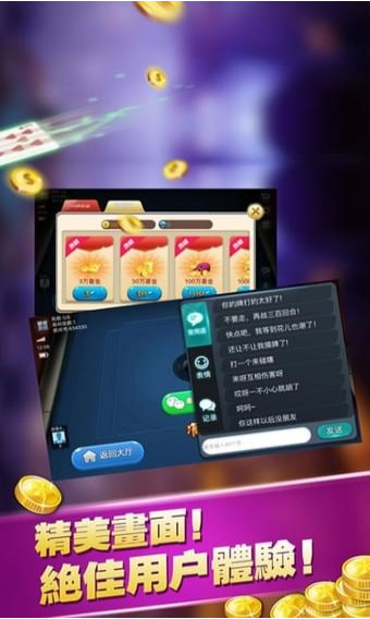 金丝猴棋牌官网版 v7.9.0 2