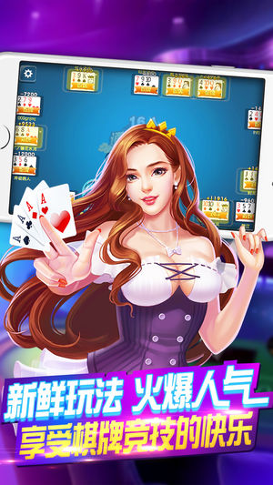 富狗棋牌赚钱版 v7.9.0 2