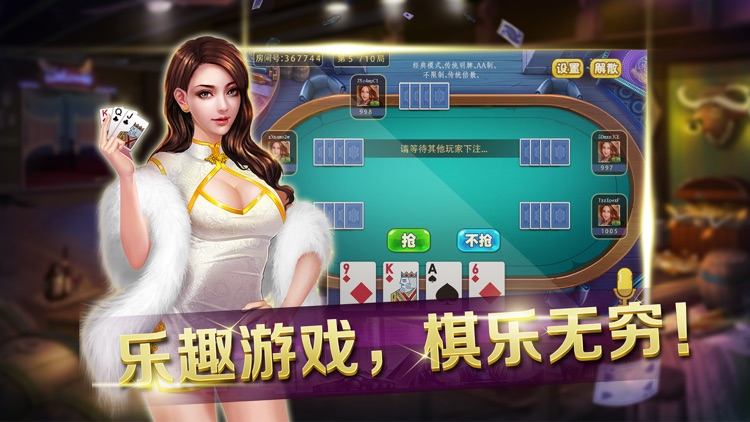 友乐棋牌游戏大厅 v7.5.0 1