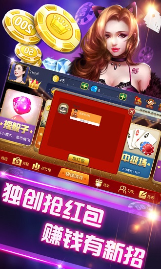 微笑棋牌每天送6元版 v7.5.0 0