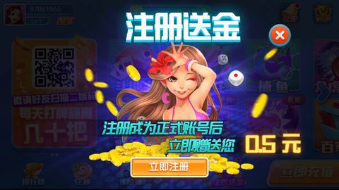 火萤棋牌老版本6.1.0 v6.1.0 2