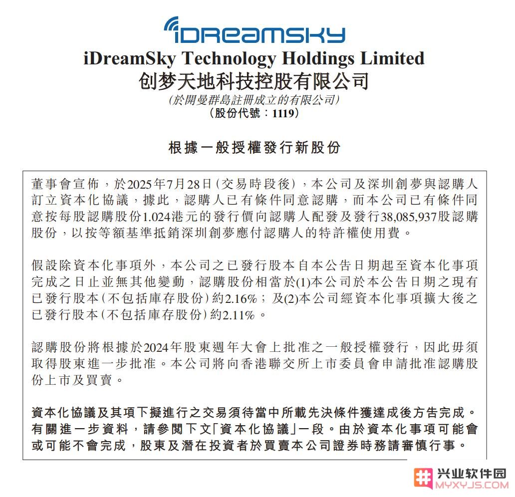创梦天地获Playrix 3900万港元战略投资，持股2.11%：游戏行业的新希望！引发投资者热议