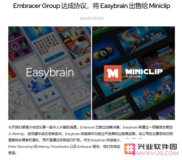 腾讯近90亿元收购IAA手游公司EasyBrain，它为何如此值钱？：一场颠覆旧秩序的交易？未来市场的全新焦点