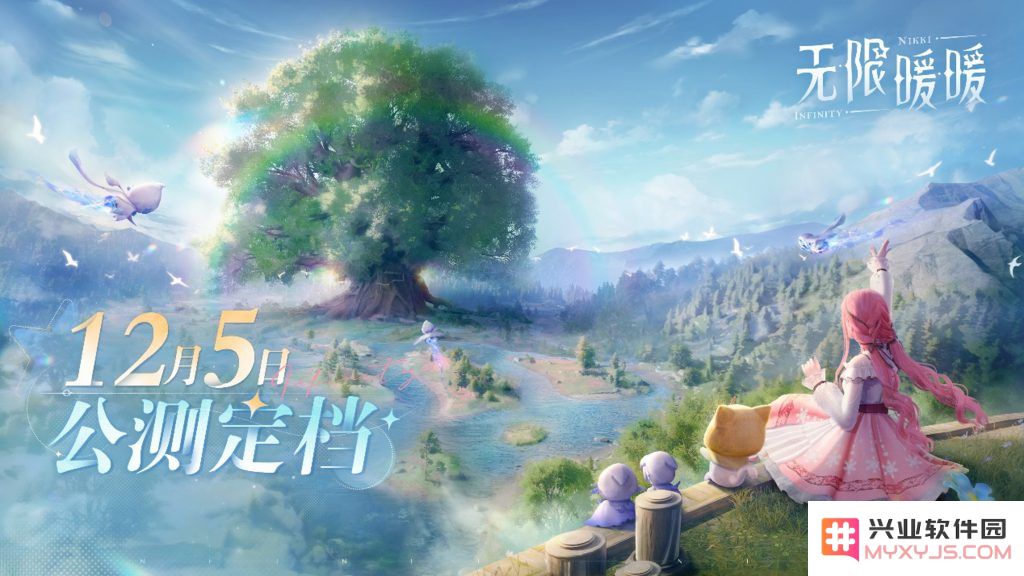 史无前例的豪赌：1000人研发《无限暖暖》定档，CEO姚润昊发公开信：掀起游戏行业的新浪潮？
