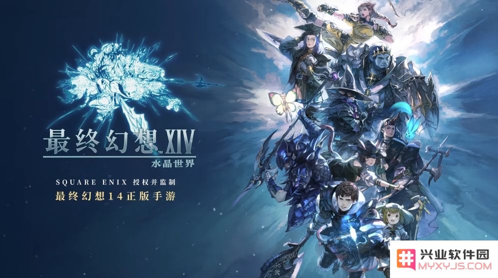 腾讯又下一城！光子《最终幻想14》手游全球曝光、吉田直树站台：颠覆传统！ 领略全新次元