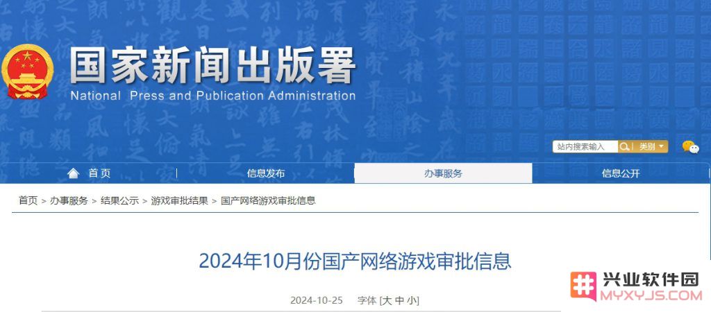 10月版号下发:113款国产15款进口，二游NIKKE,爆裂小队,天堂2过审：游戏市场创新的又一春天？ 期待新风潮