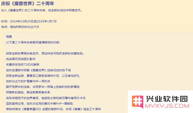《魔兽世界》迎20周年，雷龙坐骑卖888元，全球玩家边吐槽边买爆！：狂热的时候买不买？ 赚不赚钱