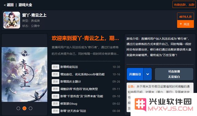 刻在中国人骨子里的修仙：“弹幕修仙游戏”大爆发、飞升榜单TOP10：梦回仙界，谁是你心中的大佬？