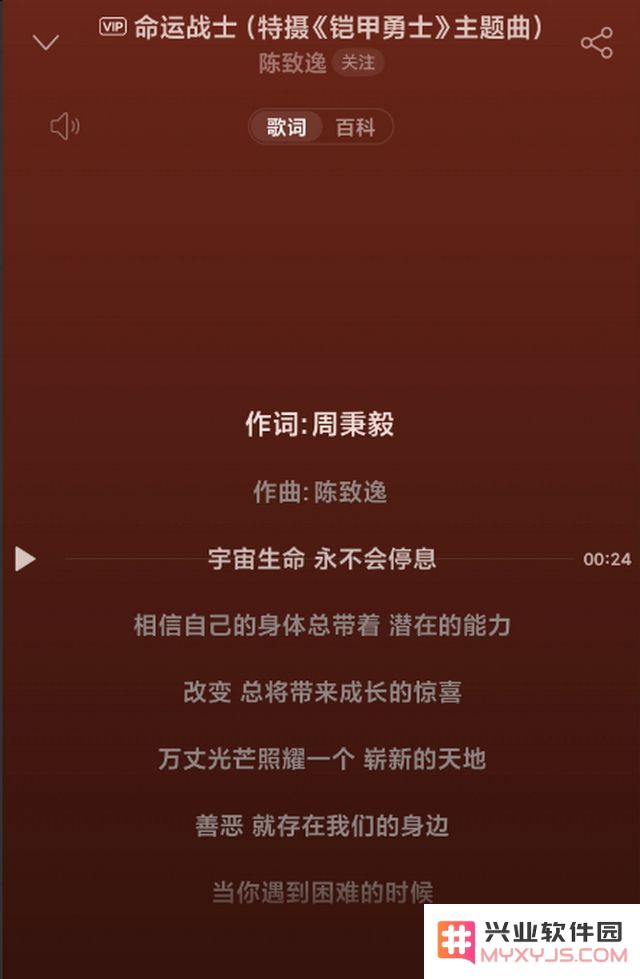 陈致逸致歉：将去掉个人RAP部分，《逆水寒》增补谭晶独唱版主题曲：引发网友热议与期待！