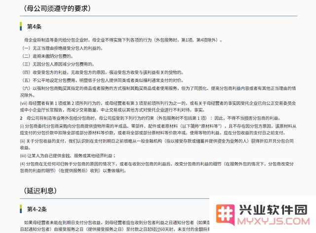 日本好法规“保护外包专治甲方”！Hololive“拖款,修改不付钱”被监管问责：法律课堂再撼动动画行业，甲乙双方的博弈如何收场？