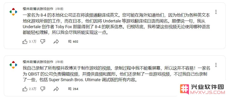 樱井政博结束“UP主之旅”，最后一集更新：从“教你做游戏”到“教你做人”：这是怎样的一段旅程？ 这背后隐藏着多少心路历程！