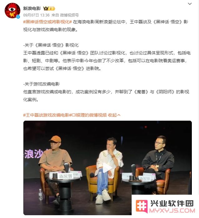 游戏科学的下一步：《黑神话:悟空》DLC、新游戏、甚至电影？：创新与冒险的完美结合