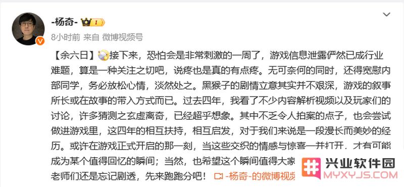 《黑神话:悟空》发售前遭盗录泄密，玩家怒了，冯骥：乐趣依旧足够：游戏泄密带给玩家的反思与期待