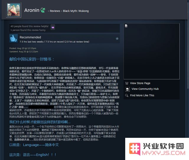 《黑神话:悟空》横扫全球！首日Steam在线222万，中国游戏最自豪的一天：惊呆了！ 传奇诞生