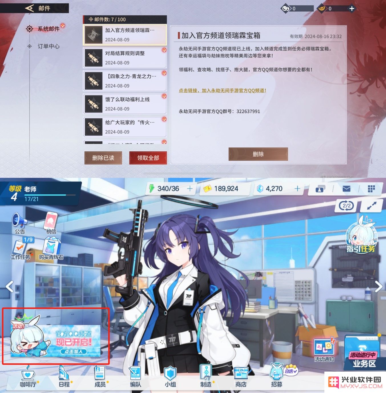 QQ与《原神》跨时代合作！腾讯频道未来还有无限可能：开启游戏与社交的新纪元！我们可以期待什么？