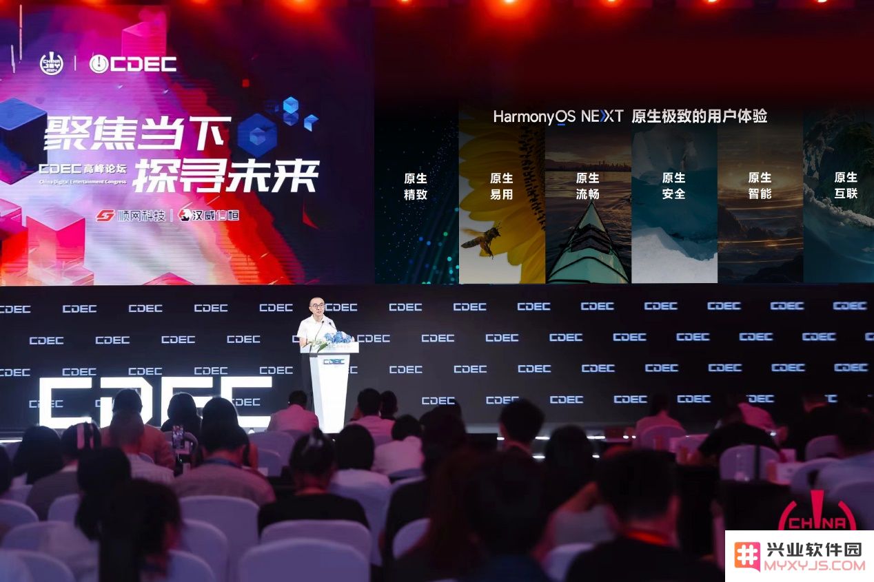 ChinaJoy 2024：永劫光遇等40+款鸿蒙原生游戏首次亮相 技术赋能精品游戏体验：惊艳全场的鸿蒙时代游戏盛宴？你不可错过的崭新体验！