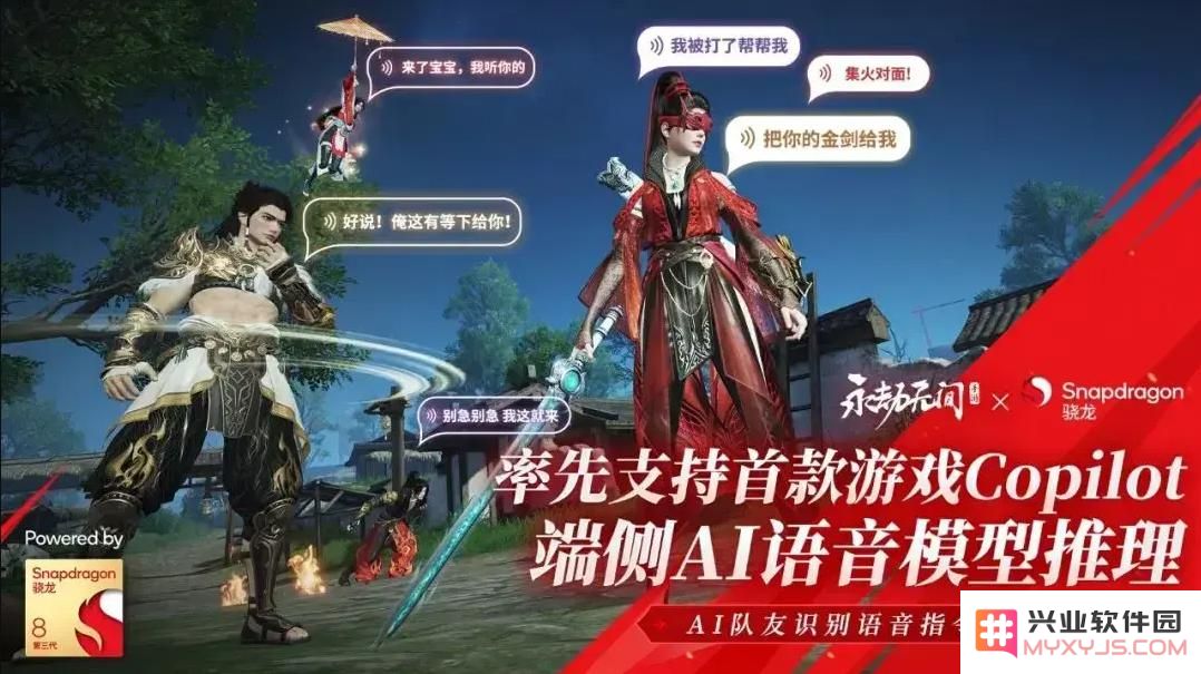 拯救i人玩家的AI队友有多受欢迎？永劫手游这股冲劲离不开它：游戏新趋势如何引发布局改变？