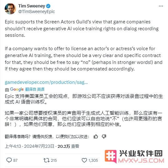 抵制游戏公司AI配音！美国演员工会正式罢工，或影响中国出海二游：一个不容忽视的全球现象！