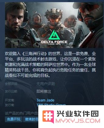 耗资20亿研发，天美大作开启Steam海外测试，欧美玩家：比战地香：崭新体验如何颠覆你的游戏世界？