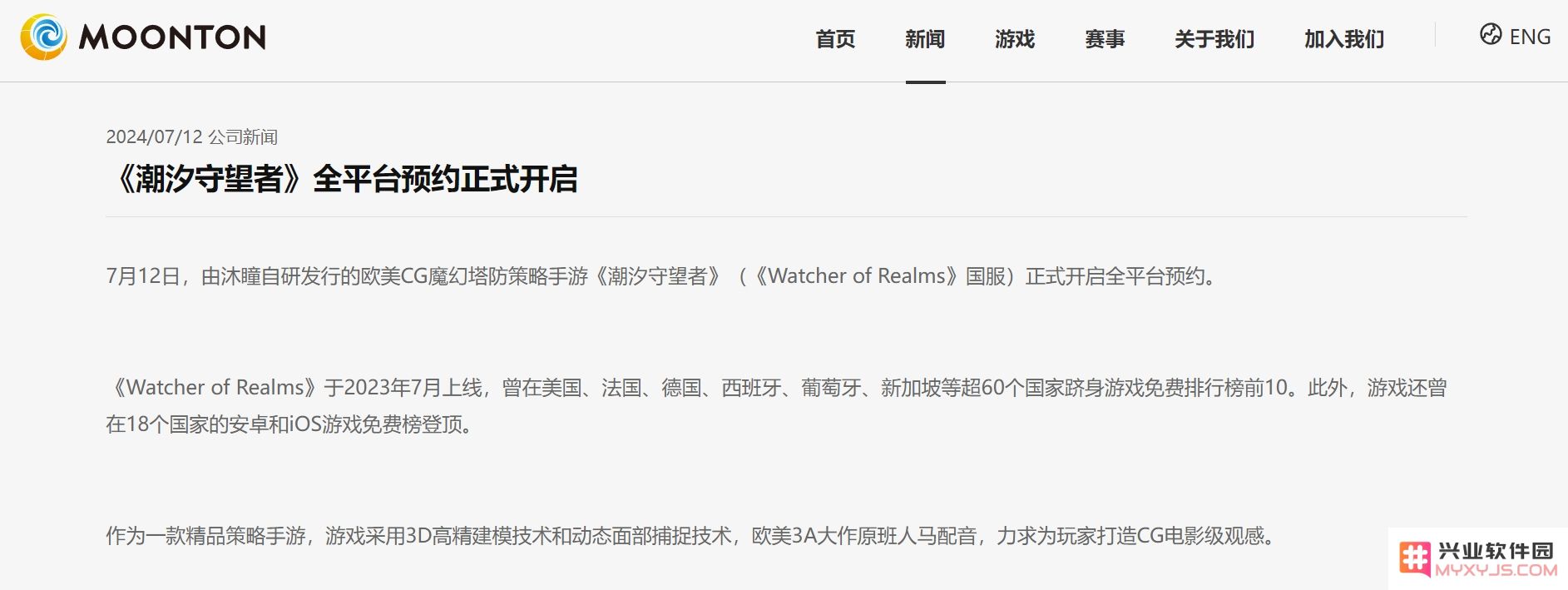 字节果然“不折腾了”？沐瞳次世代新游开启国服预约，海外业绩突出：令人期待的未来，恩泽无穷的游戏盛世