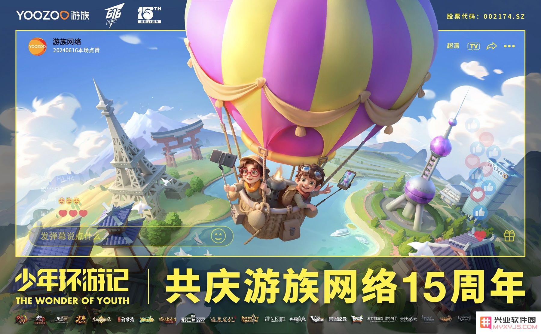 从6.16亿福利到AI玩伴：游族616少年节又带来了哪些惊喜：点燃少年热情，探索未来乐趣?