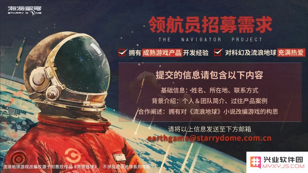 对话游戏流浪地球开发方：比起豪掷千金，玩家更希望看到尊重：玩家心声如何影响游戏未来？