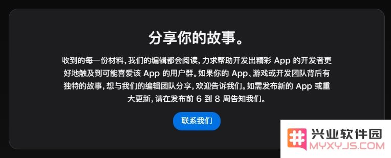 喜讯：苹果AppStore推荐位将开放“免费申请”流程，无需搞关系！：软件开发者的福音？  机遇与挑战并存！