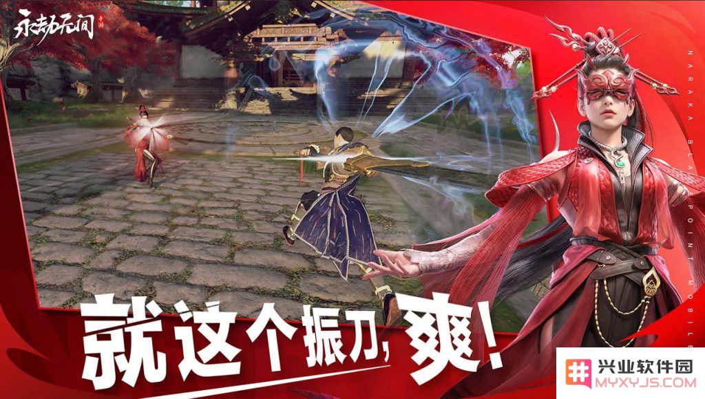 《永劫无间》手游定档7月25日，端手互通野心勃勃！：颠覆传统游戏体验的新时代？玩家狂欢的激情时刻！