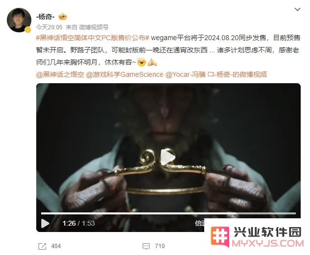 《黑神话：悟空》国区定价268元，冯骥：每天一惊一乍，8.20要拼一拼：游戏领域的热潮与挑战如何交锋？