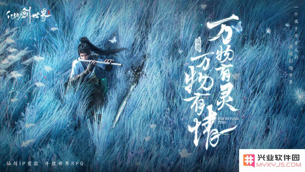 大宇决定“出售轩辕剑和仙剑IP”，董事长称“问询公司很多”，老粉悲鸣：这还是我们的青春吗？ 你们别走啊！