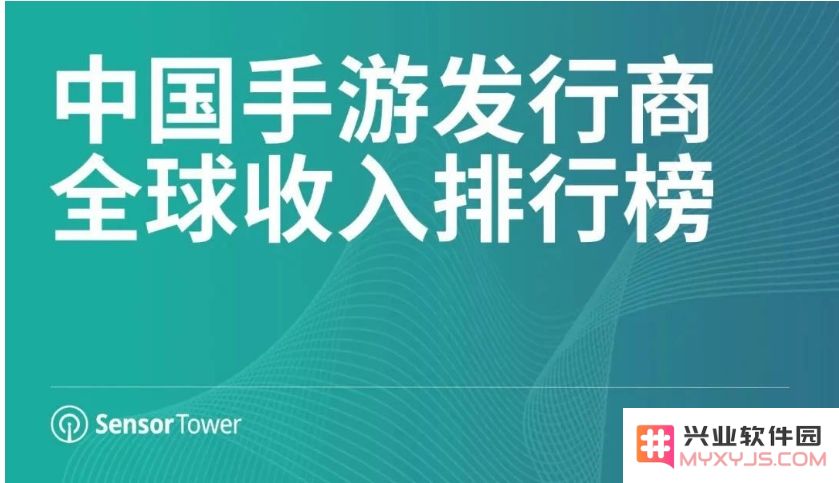4月中国手游发行商全球收入排行榜：FirstFun《Last War:Survival Game》蝉联出海手游畅销榜冠军：引领游戏潮流的强劲之势