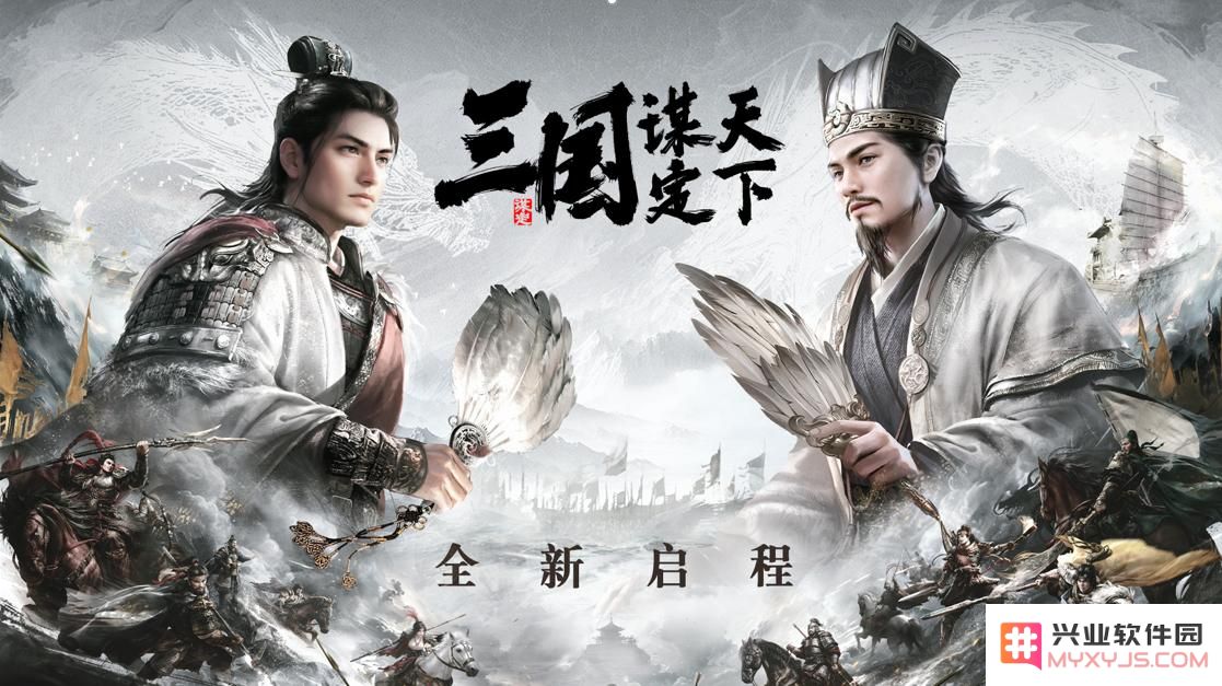《三国：谋定天下》品鉴会圆满落幕 公测定档掀起SLG手游新热潮：热血逐梦？战火再燃！