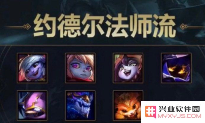英雄联盟云顶之弈最容易弄阵容