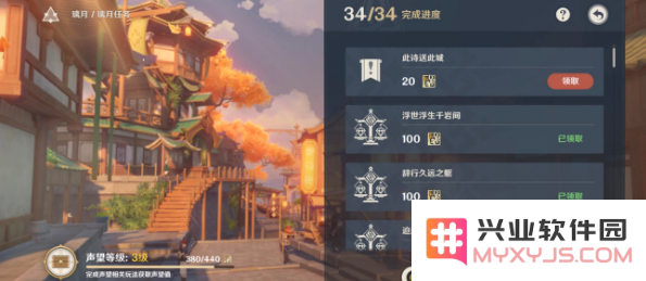 原神此诗送此城任务怎么触发