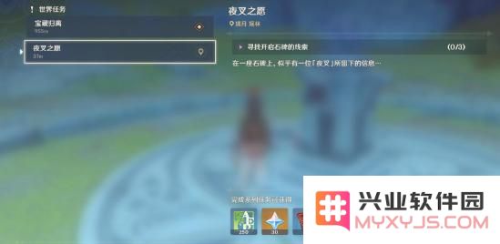 原神宝藏归离任务触发条件
