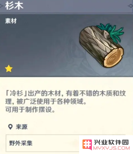 原神怎么获取木材