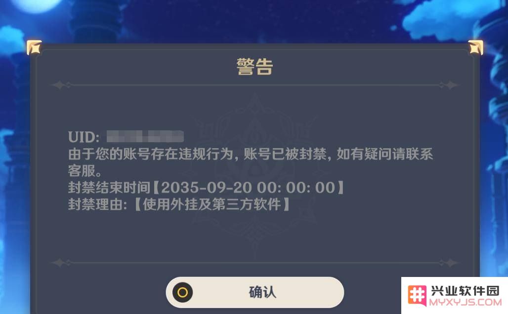原神15开头的uid算早吗
